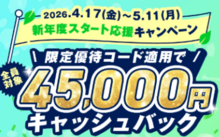 GMOとくとくBBWiMAX公式サイト