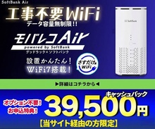 モバレコエアーターミナル5