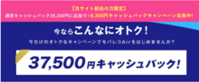 モバレコエアーターミナル5キャンペーン