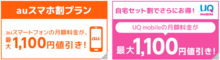 とくとくBBホームWi-Fiキャンペーン