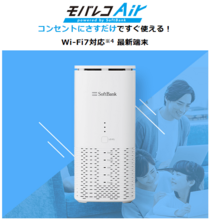 WiFi革命セットルーター