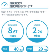 WiFi東京プリペイドの速度測定結果