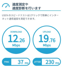 WiFi東京プリペイドの速度測定結果