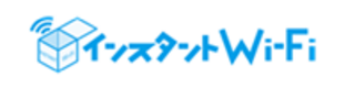 【実機レビュー】インスタントWi-Fiの特徴と使って分かったメリット・デメリット