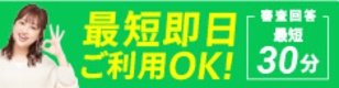 「セントラルで融資がダメだった」のはなぜ？利用者の口コミから実態を解説