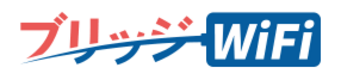 ブリッジWiFiロゴ