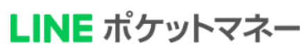 LINEポケットマネーでお金を借りると職場にバレる？在籍確認はある？ バレずに借りれるカードローン会社
