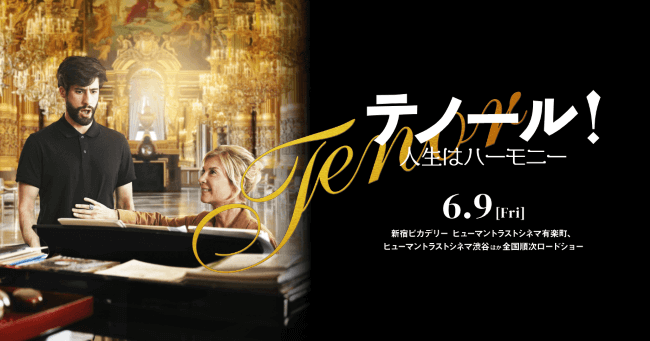 パリが舞台の映画おすすめ