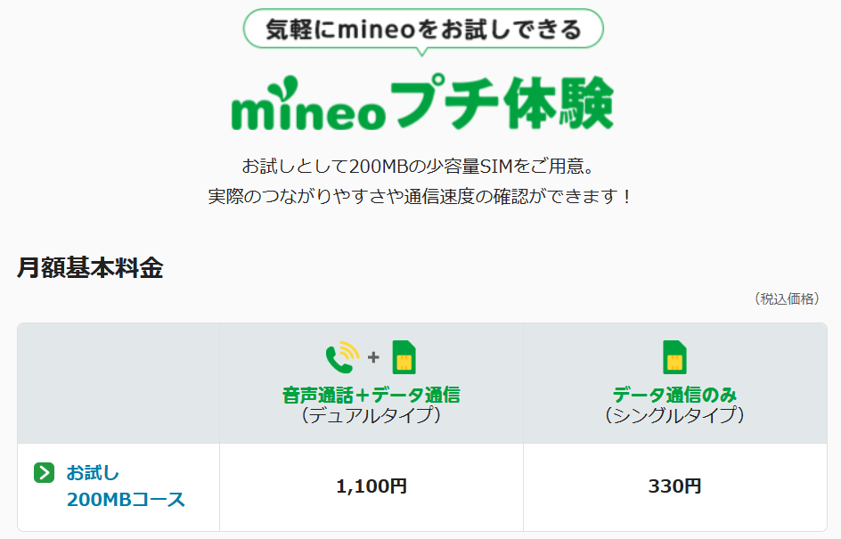 データ無制限プランを選べる