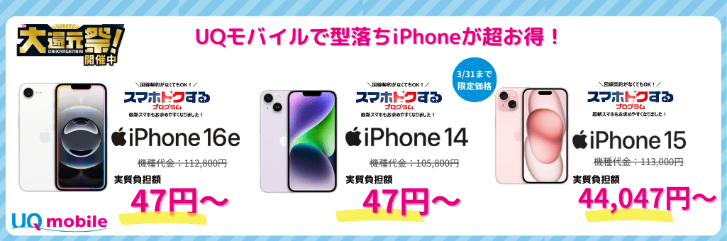 7/2までの引取限定34,000円→30,000円】iPhone11