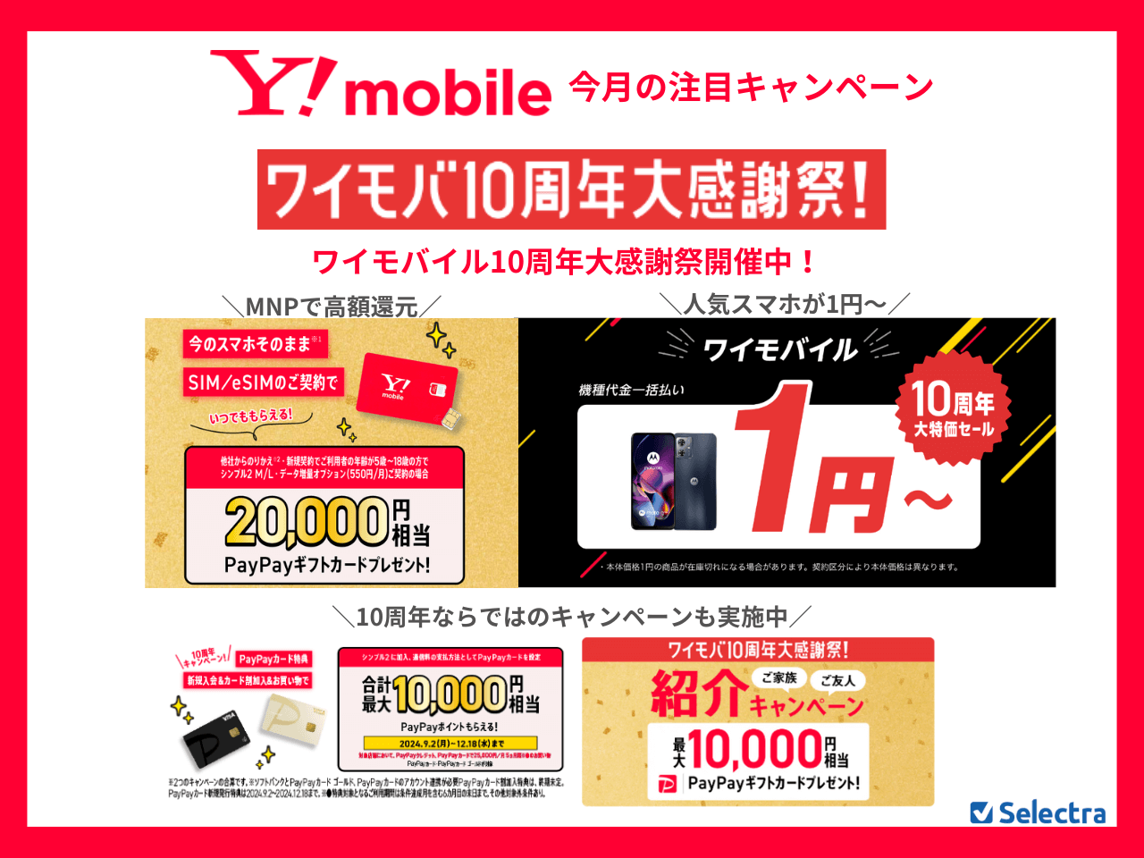 大大値下げ‼️条件あり eo光ネット 1ギガコースを大幅値下げ｜プレスリリース