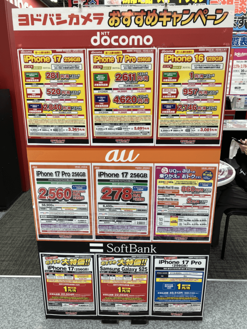 ヨドバシカメラのiPhone1円キャンペーン